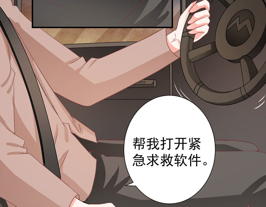 第209话 第 82 页