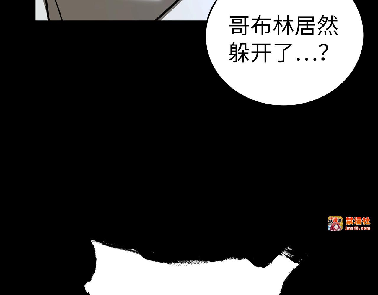 第33话 路遇危险 第 183 页