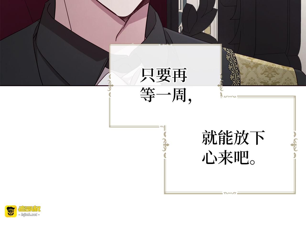 番外8 前往灾区 第 49 页