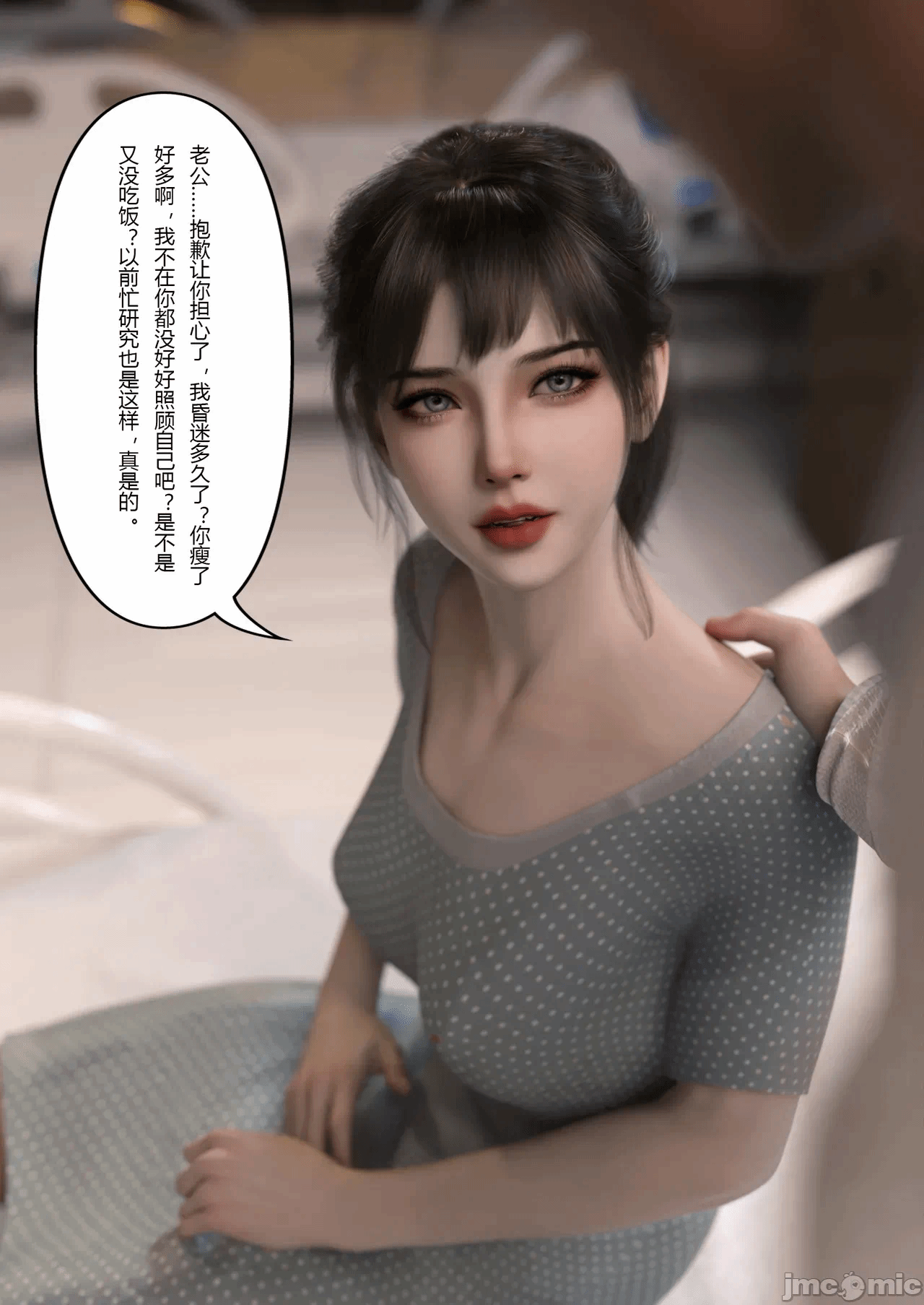 爱妻回归01 第一话 - 28