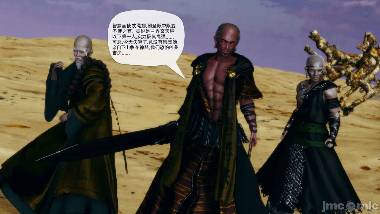 [3D]天玄神魔录01-12 第一话 - 1787