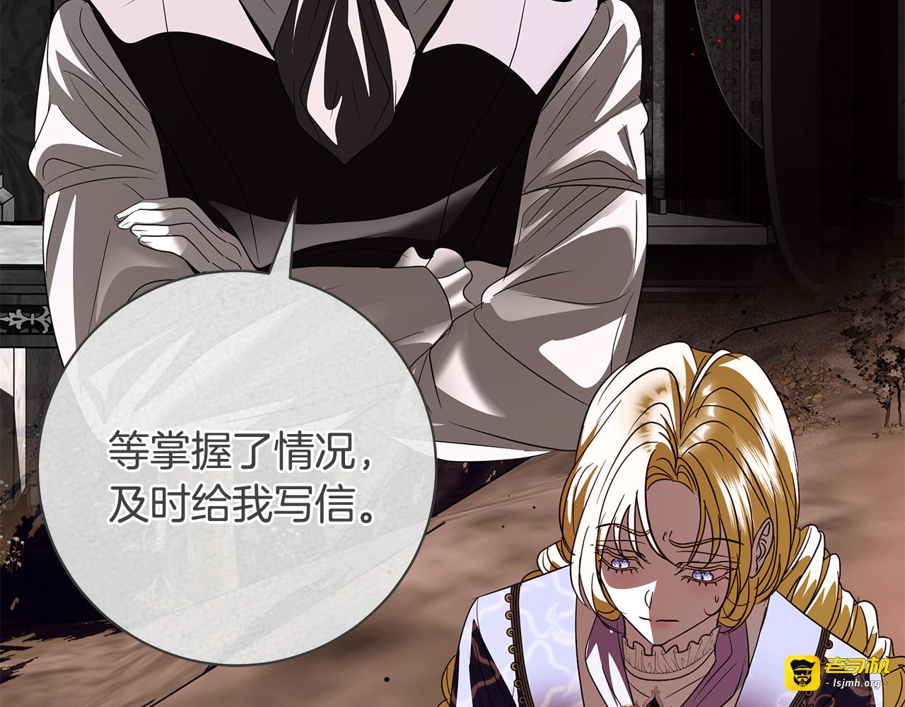 第26话 道德绑架 第 153 页