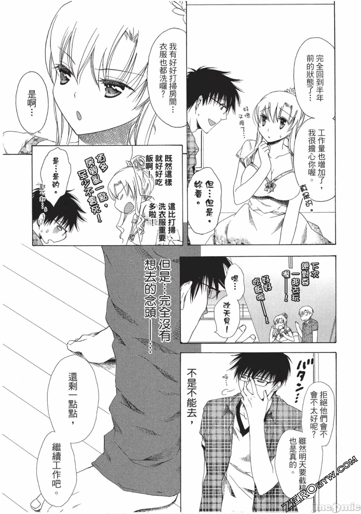第2话 第 88 页