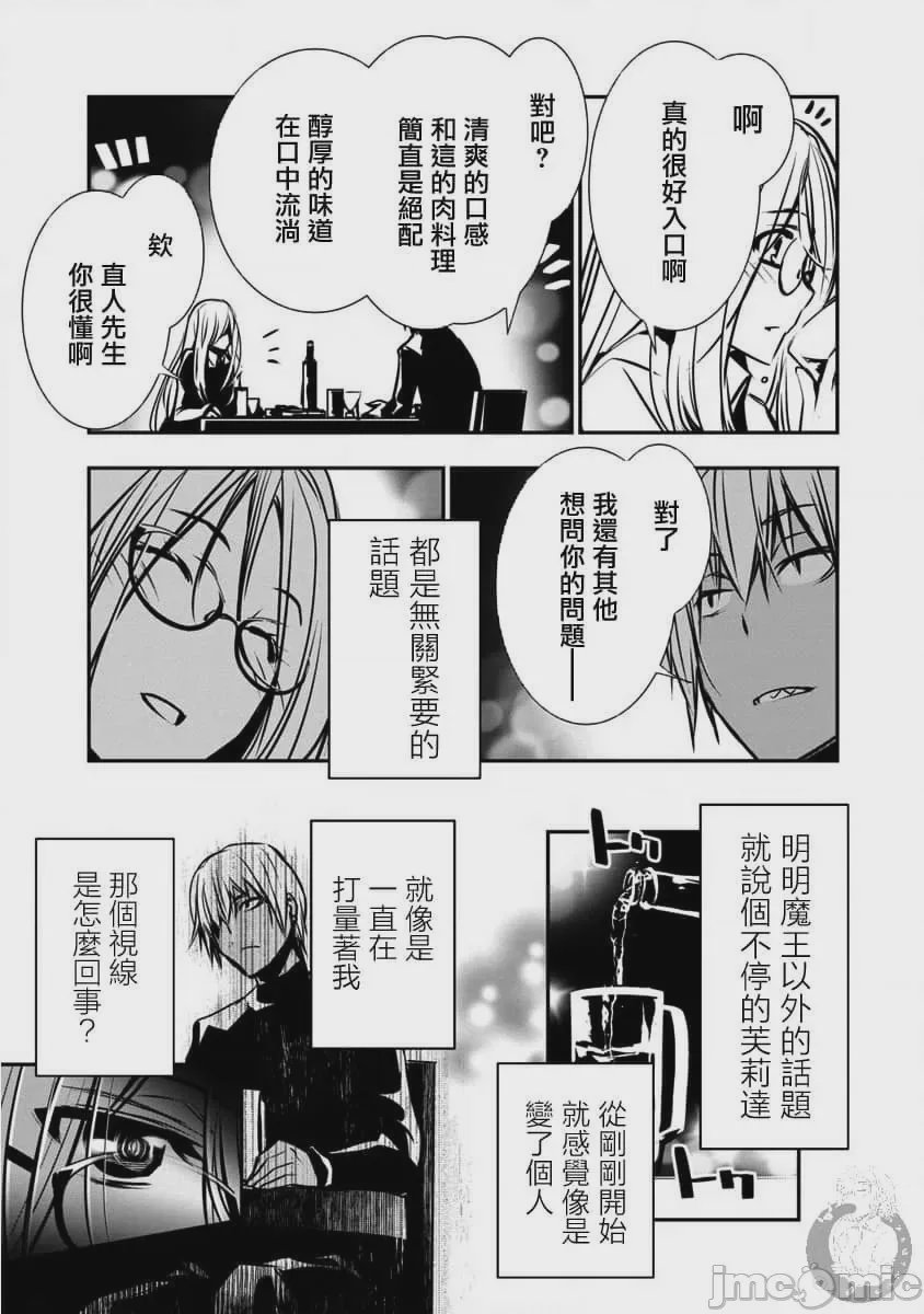 第1话 第 71 页