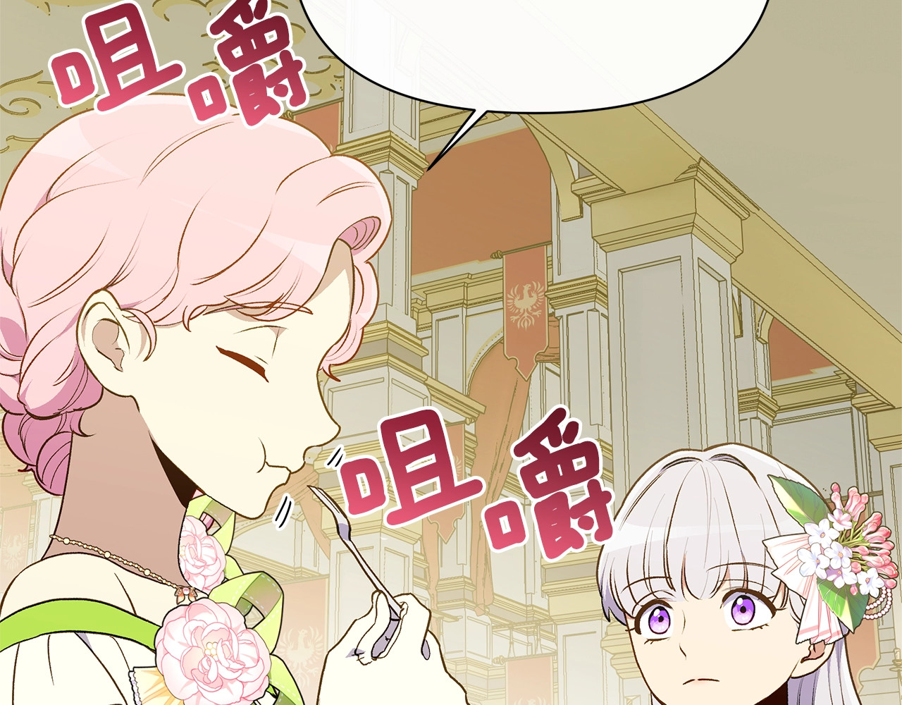 第89话 皇后桂冠 第 160 页