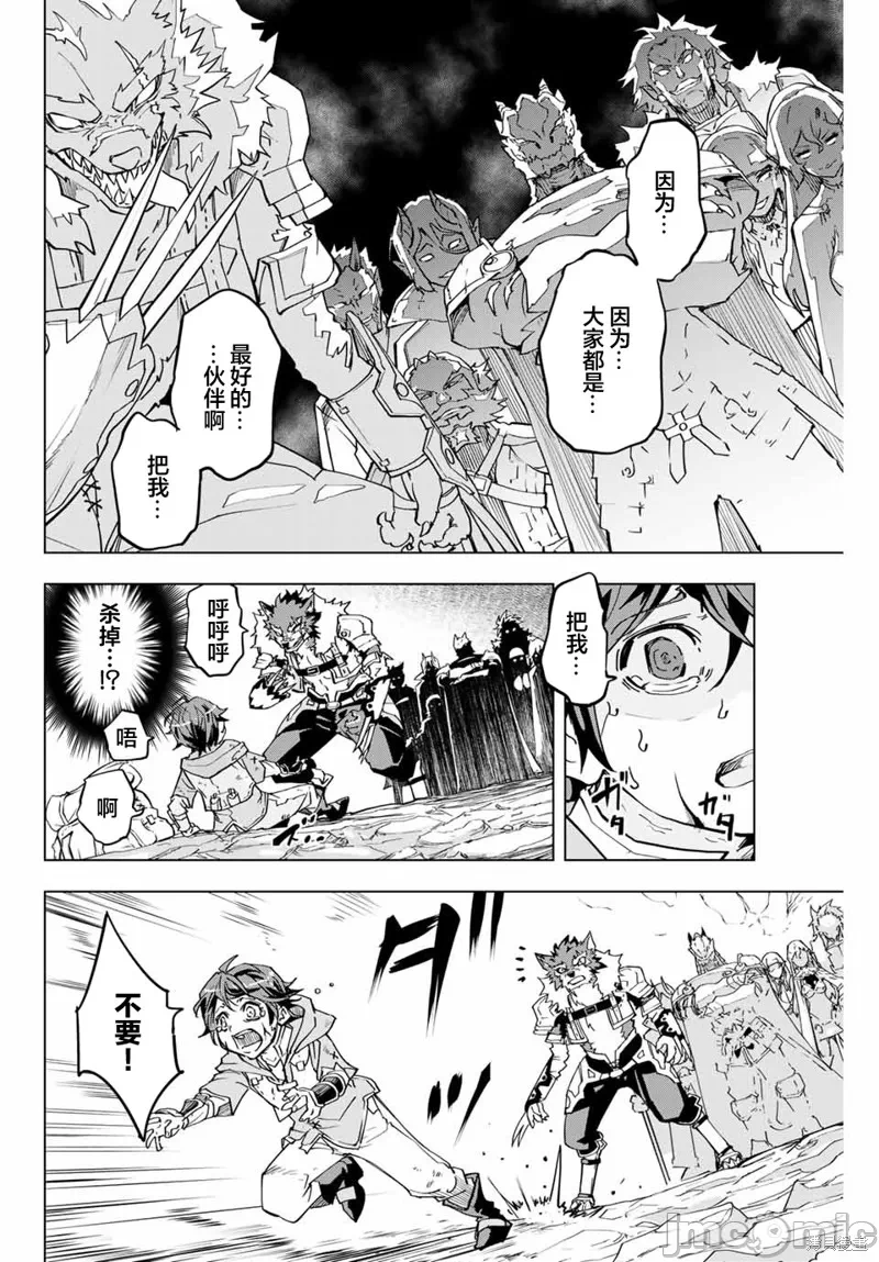 被信赖的伙伴在地下城深处追杀依靠恩惠『无限扭蛋』召唤等级9999的同伴们向世界和原队友復仇还要再补上一句『活该！』 [曲终之时个人汉化] [明镜シスイ、大前贵史] 信じていた仲间达にダンジョン奥地で杀されかけたがギフト『无限ガチャ』でレベル9999の仲间达を手に入れて元パーティーメンバーと世界に復讐&『ざまぁ!』します! 第1话 - 18