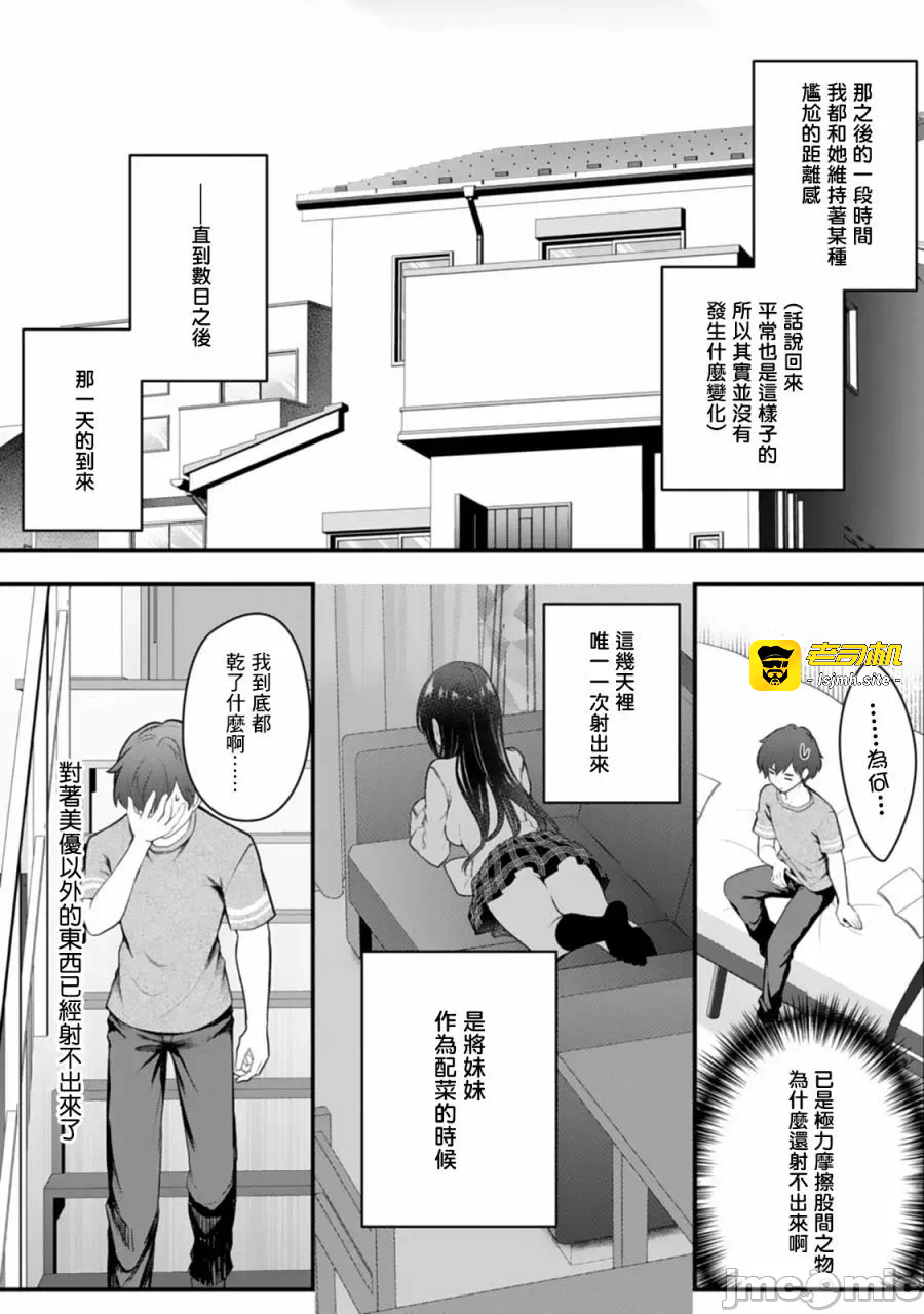 第1话 第 13 页