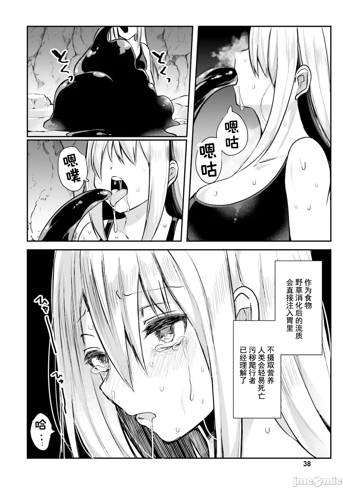 第2话2 第 6 页