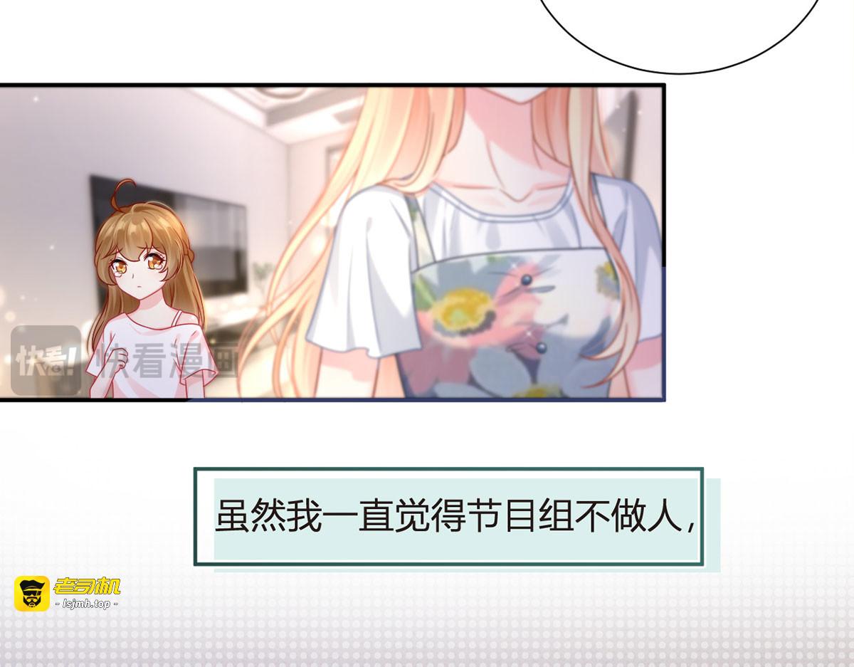65.退赛风波 第 71 页