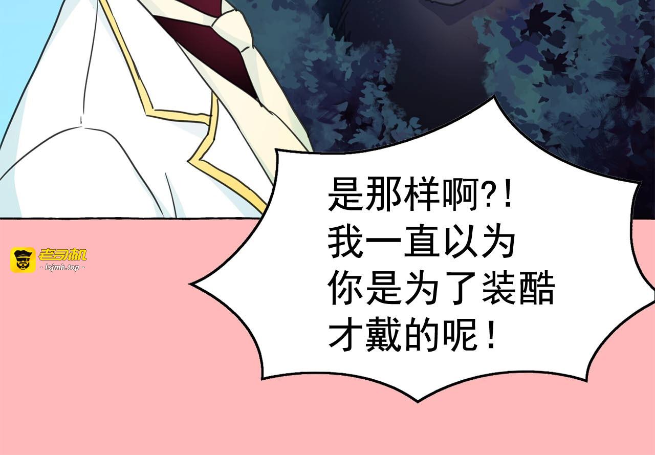 第49话 互相成全💕 第 57 页