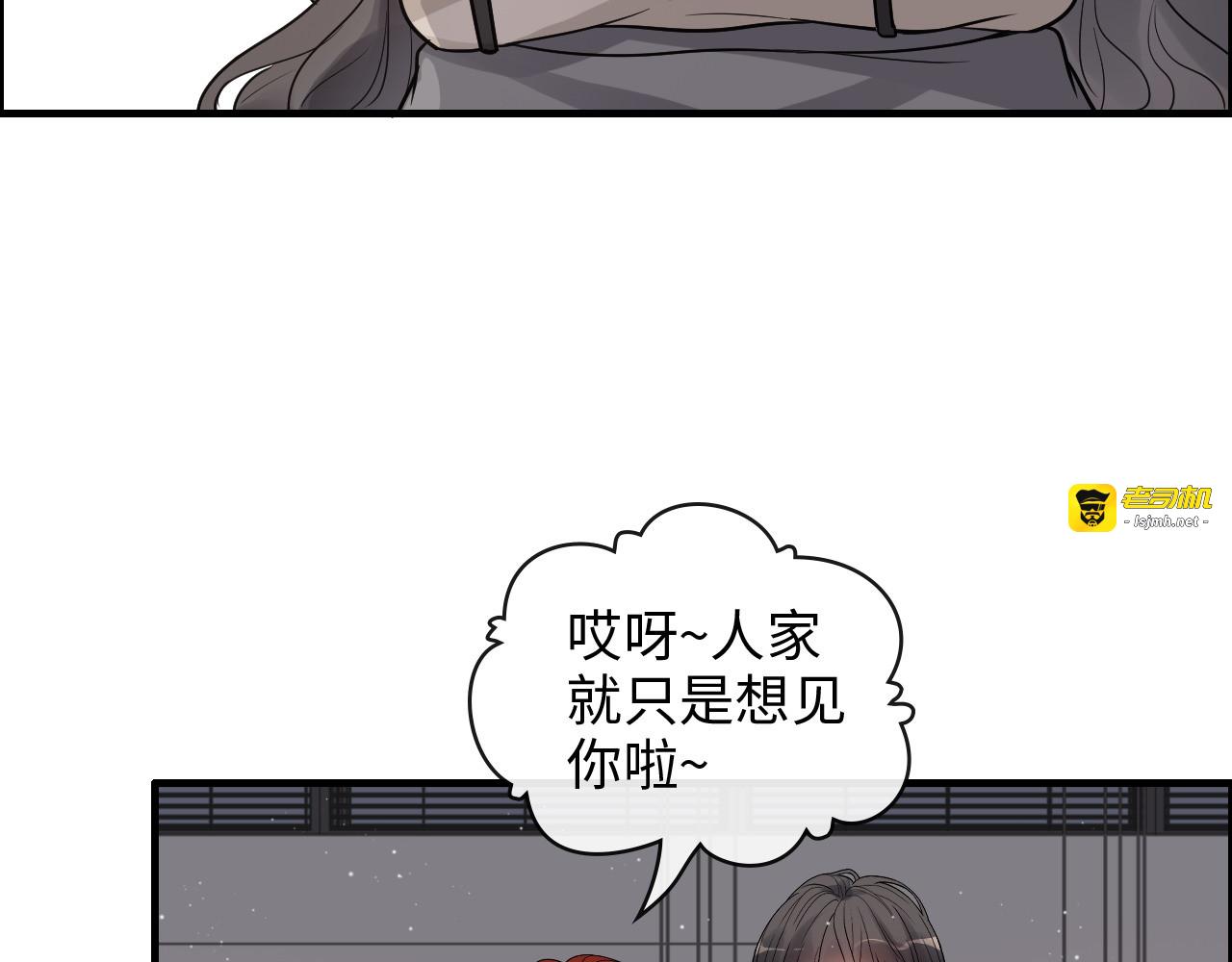 第424话 若娜的求助 第 59 页