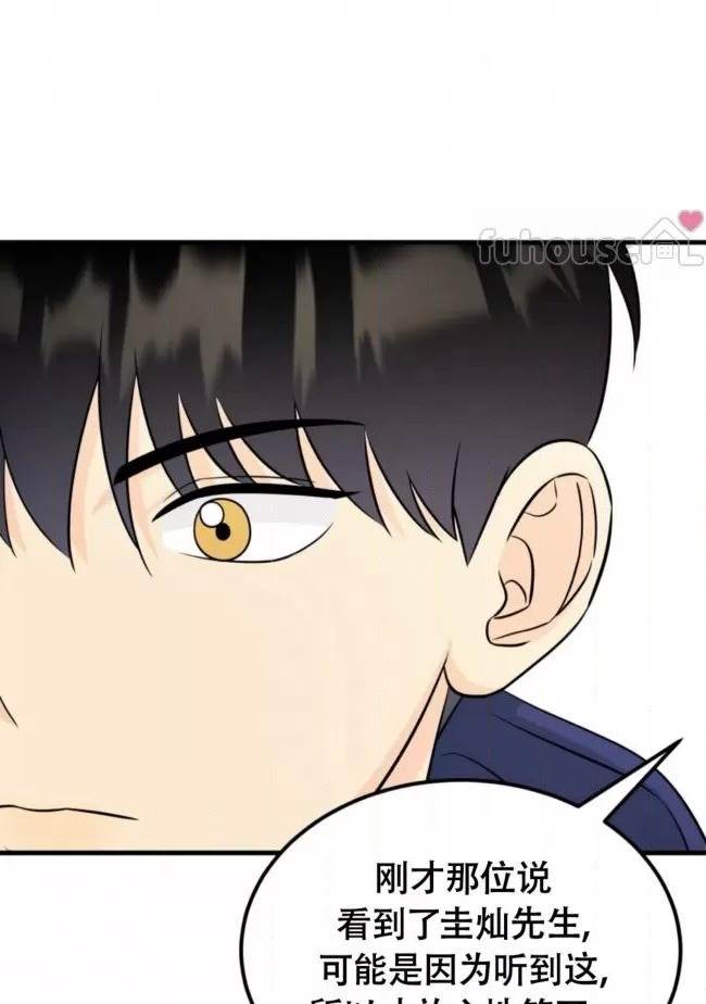 第14话 第一季完 第 36 页