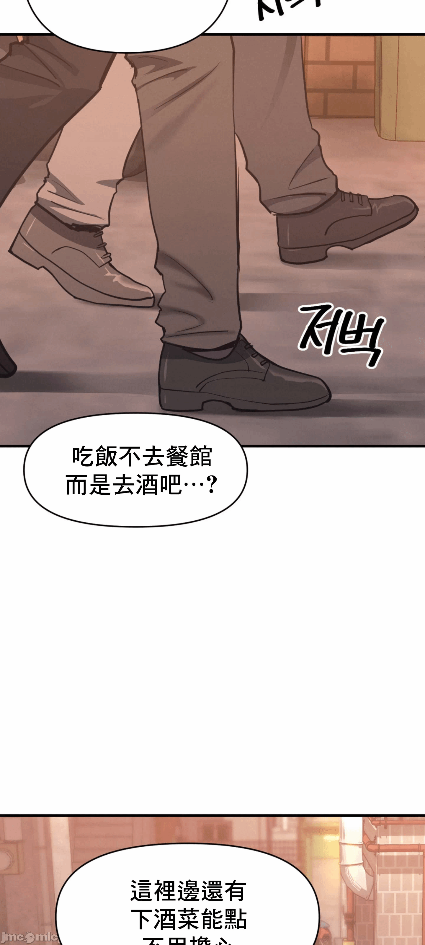 第9话 第 55 页