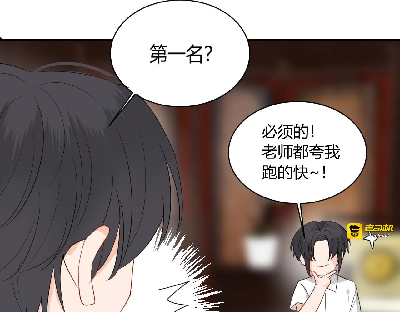 第11话 秘密 第 37 页