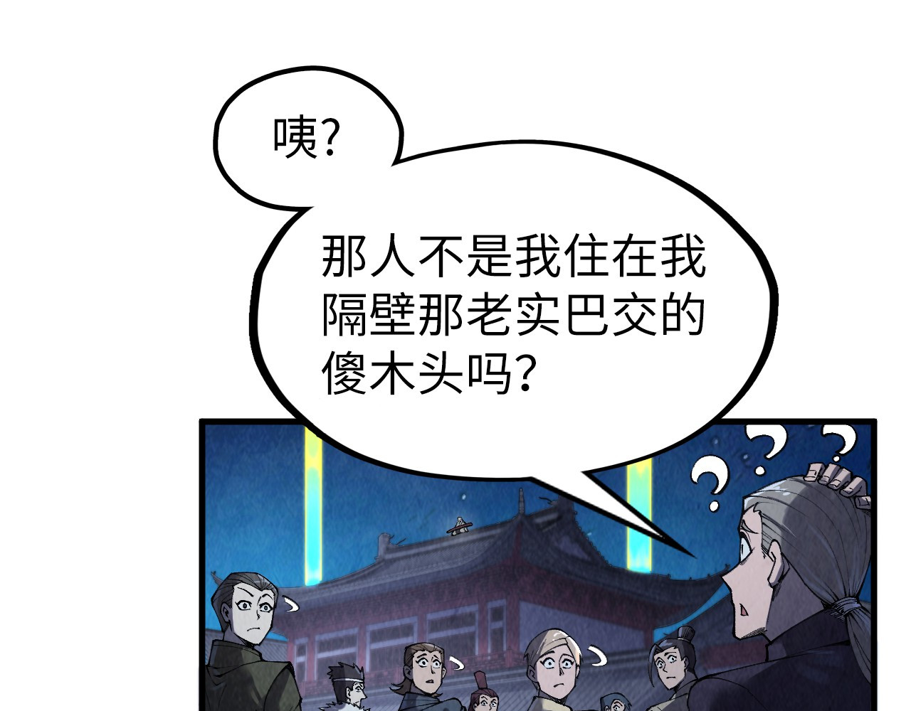 第285话 封号武帝 第 94 页