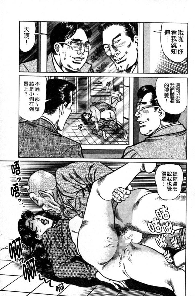 熟女的性爱痴狂物语 第1话 - 74
