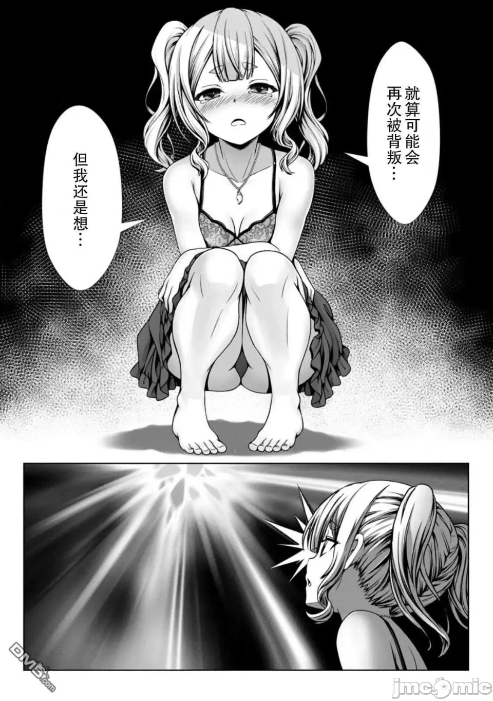 第14话12 第 10 页