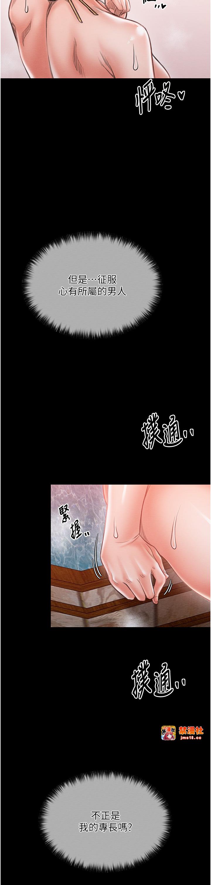 第14话 - 想尝尝看我的奶子吗? 第 33 页