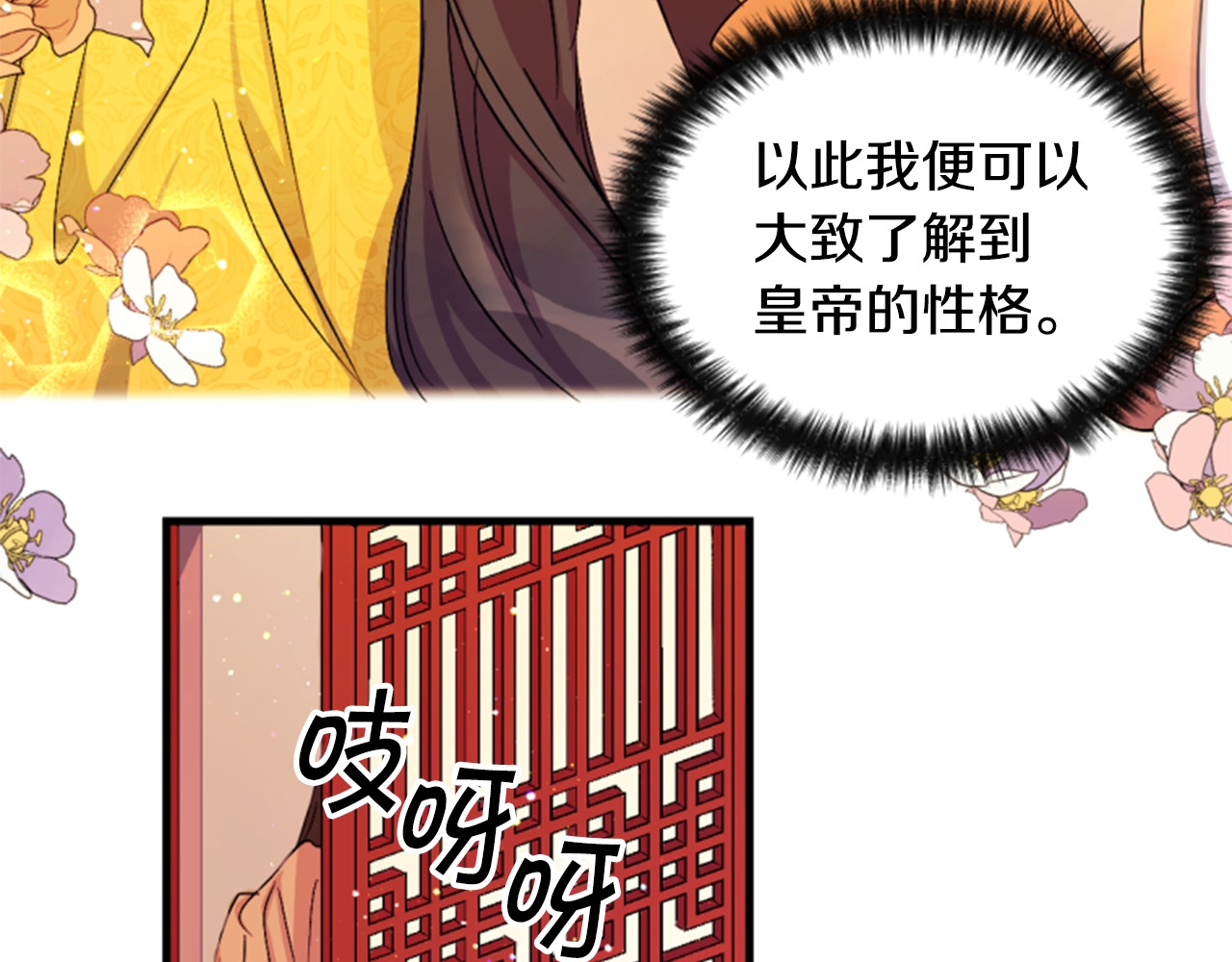 第11话 禁书？暗器？ 第 35 页