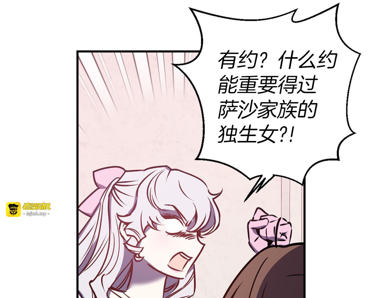 第48话 他...笑了？ 第 103 页