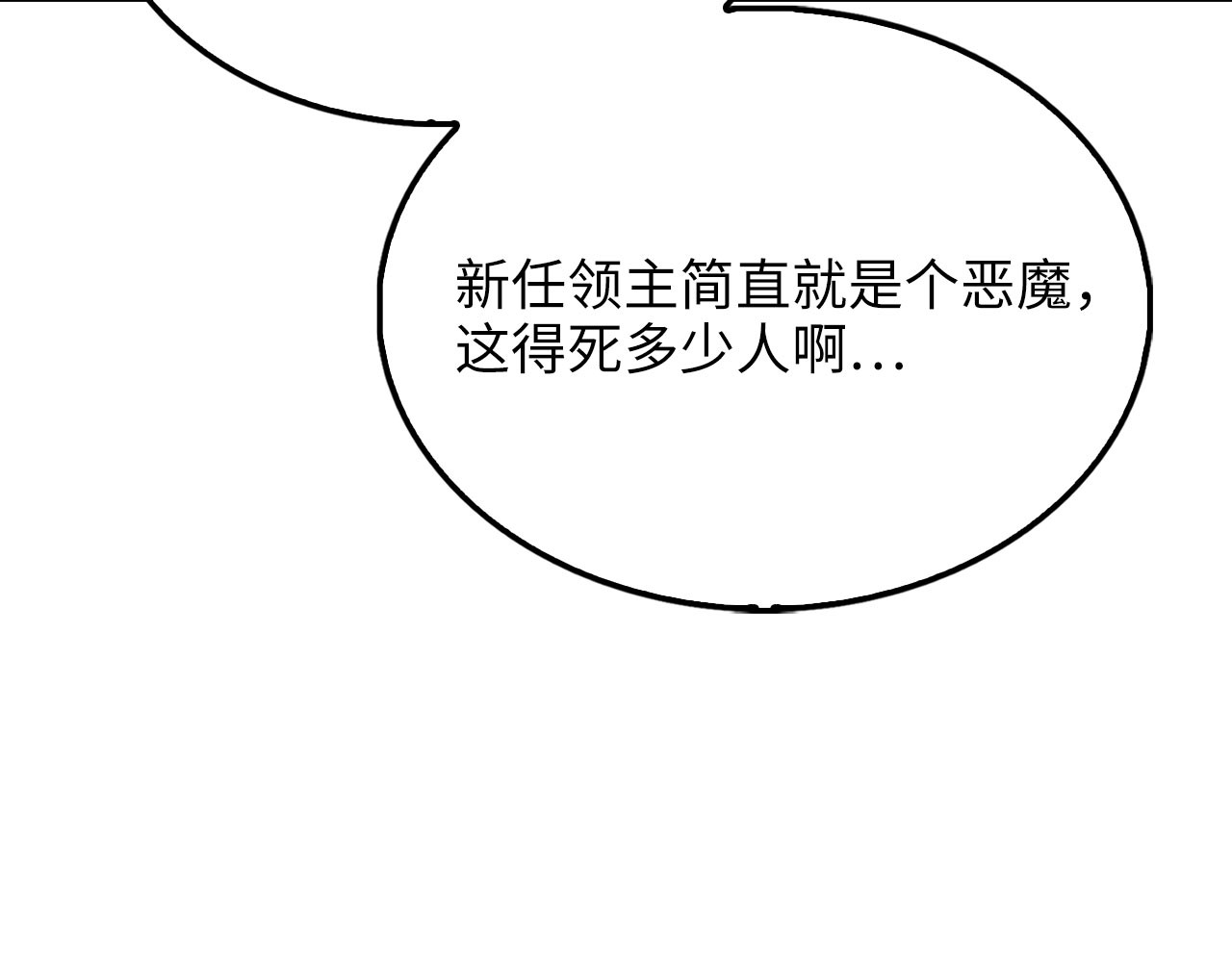 第141话 预言：灭亡者 第 128 页