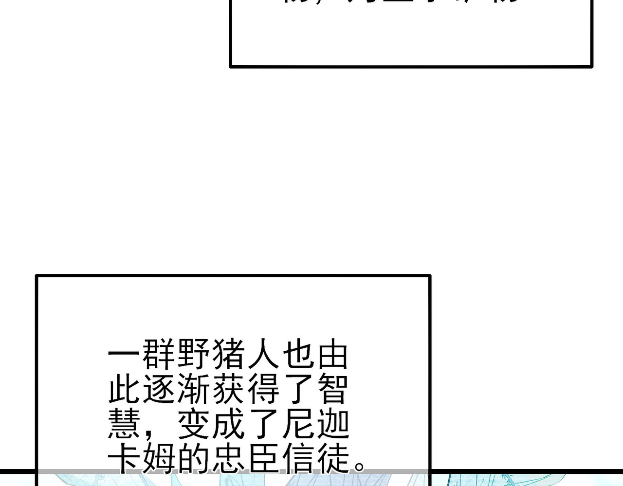 第20话 副本竞速 第 90 页