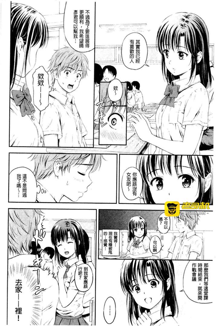永远都要在一起。 第1话 - 145