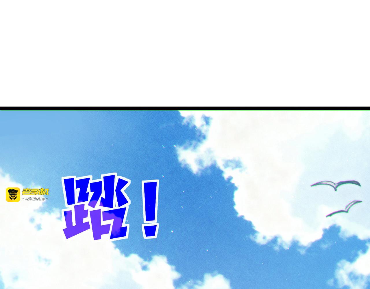 第129话 100级大妖王出现 第 99 页