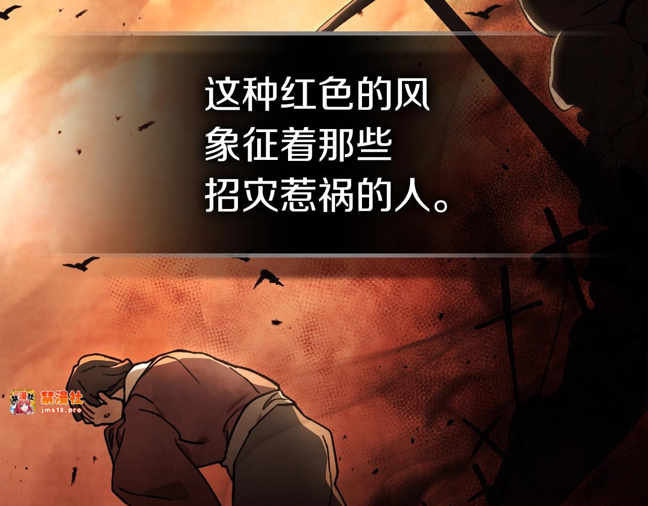 第34话 斩断因果 第 139 页