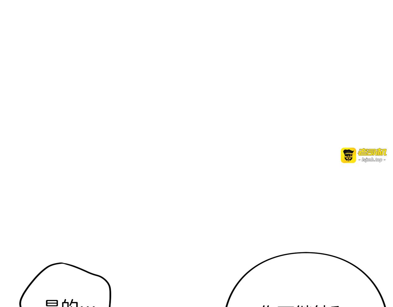 第55话 意中人 第 97 页