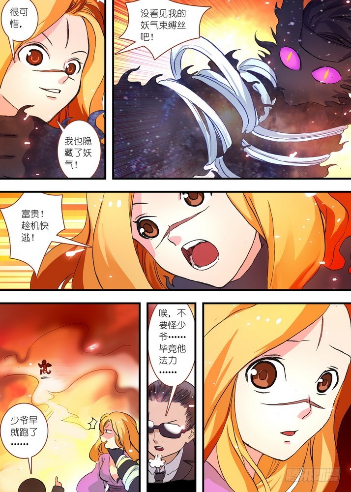 062·颤动吧！我就是王权富贵！ 第 10 页