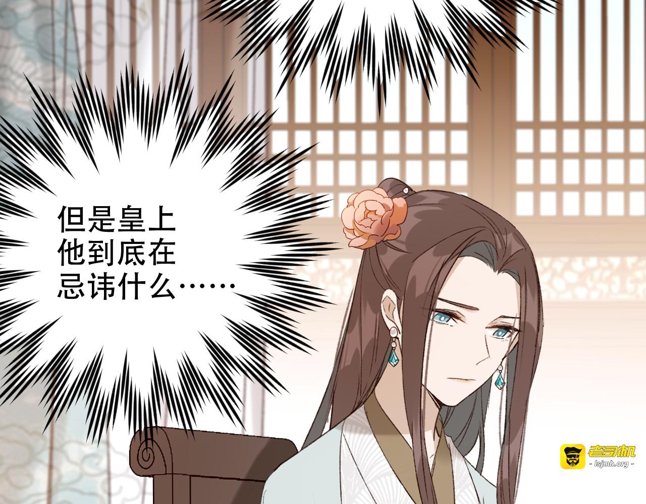 第22话 孙贵人偷人？ 第 41 页