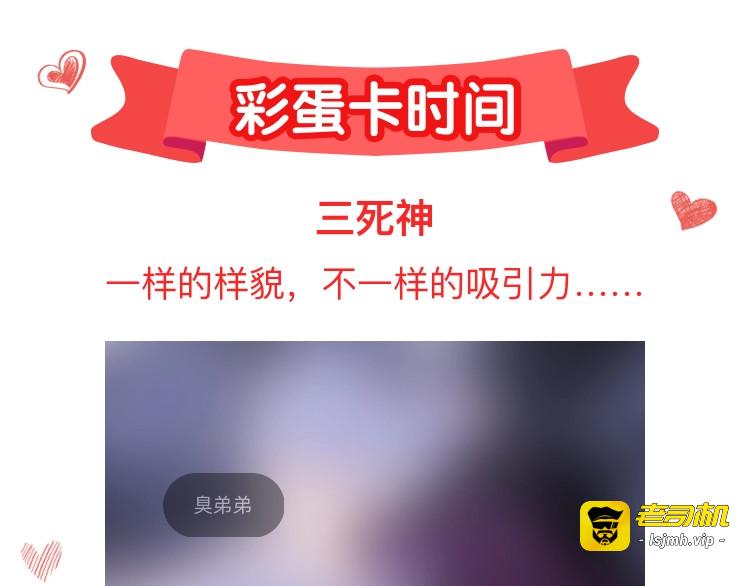第49话 暗与光的对峙 第 197 页