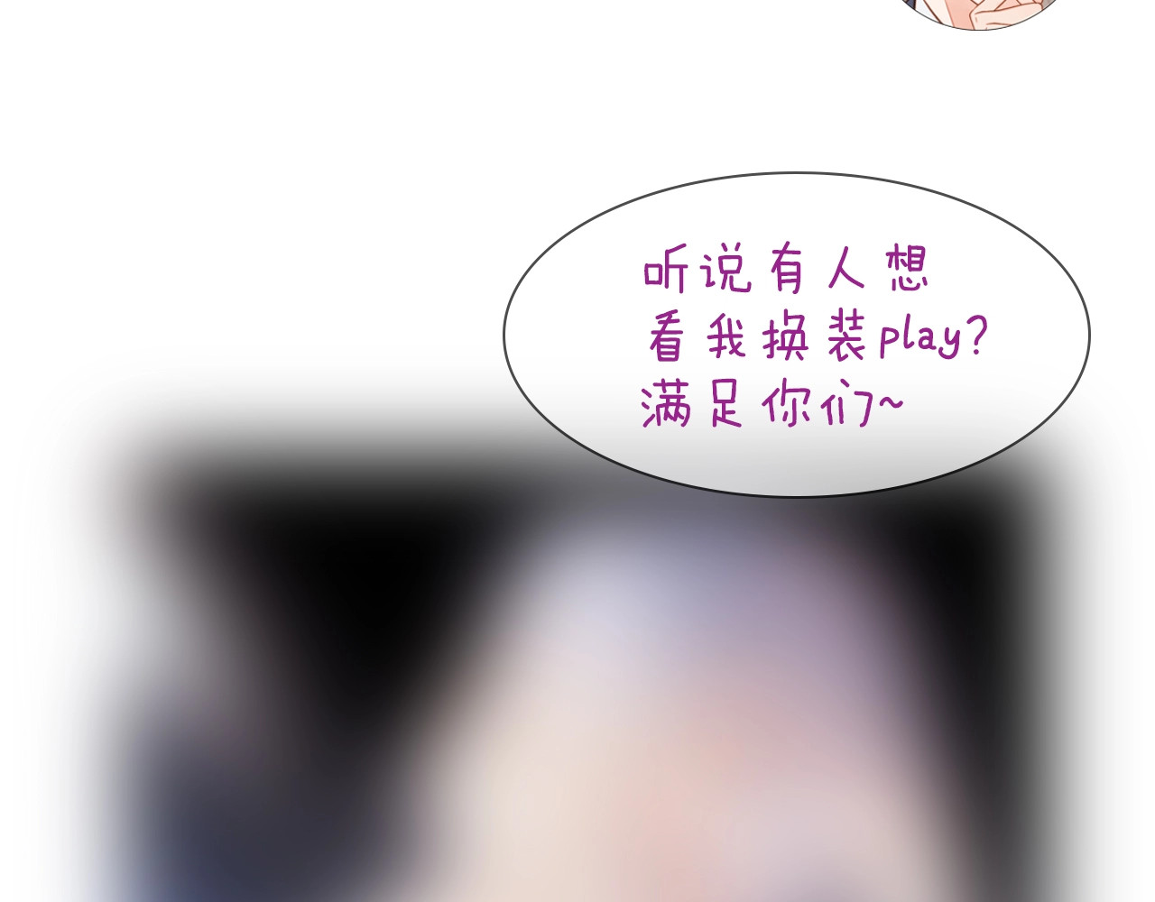 第41话 陷入困局？ 第 144 页