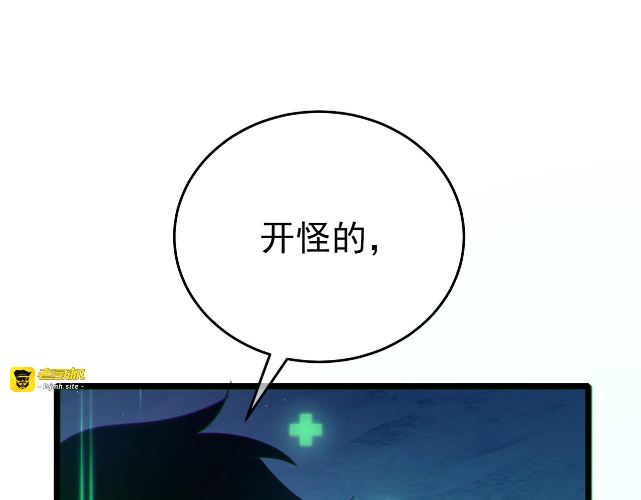 第79话 击杀—邪墓之王图特卡盟 第 93 页