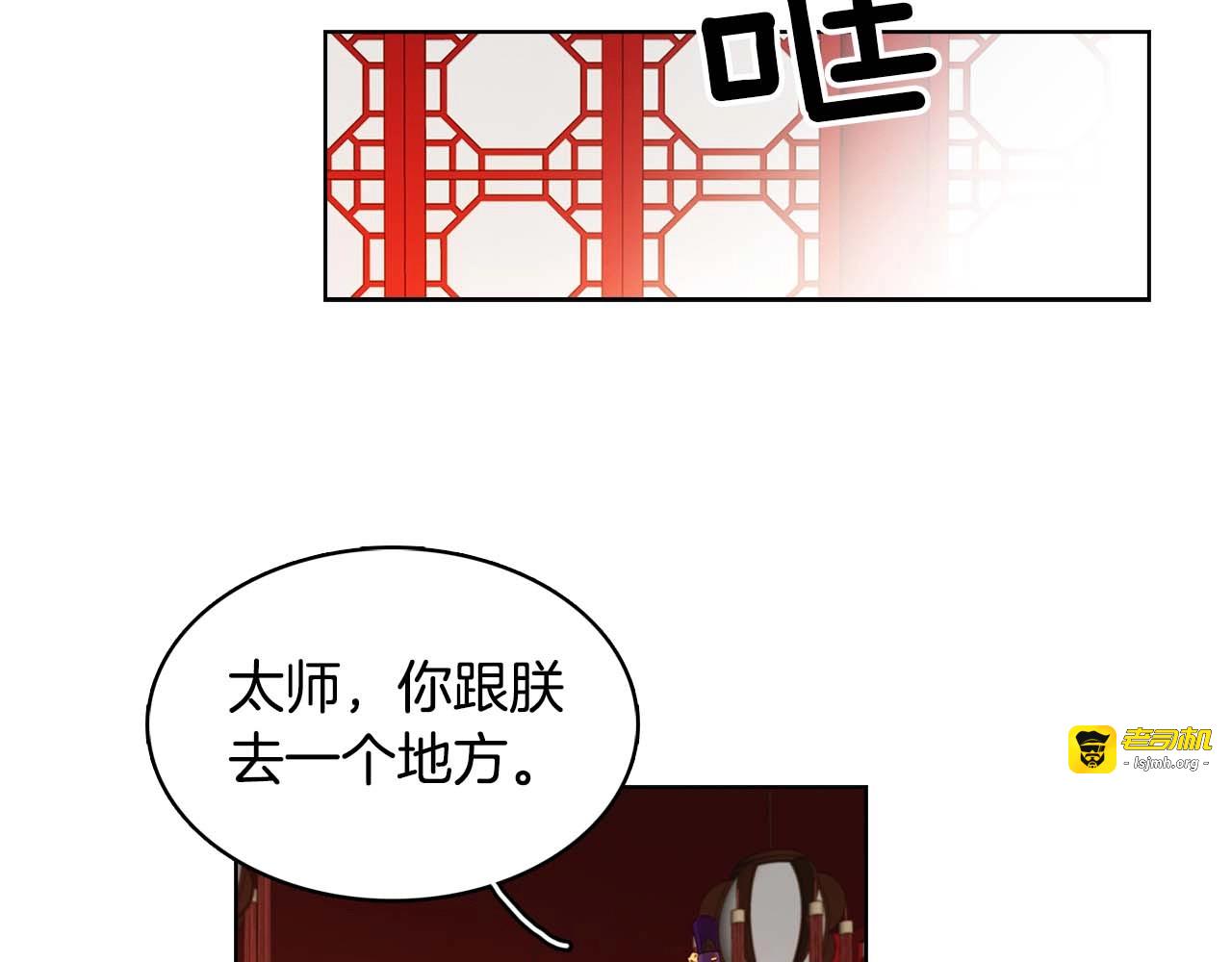第119话 你要好好的，等我 第 81 页