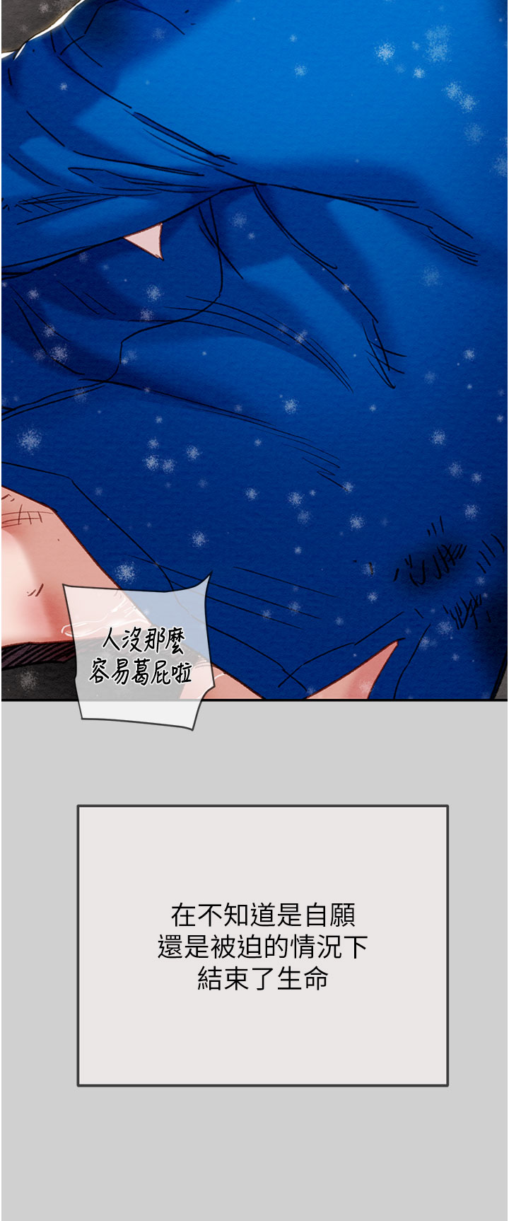第92话 第 19 页