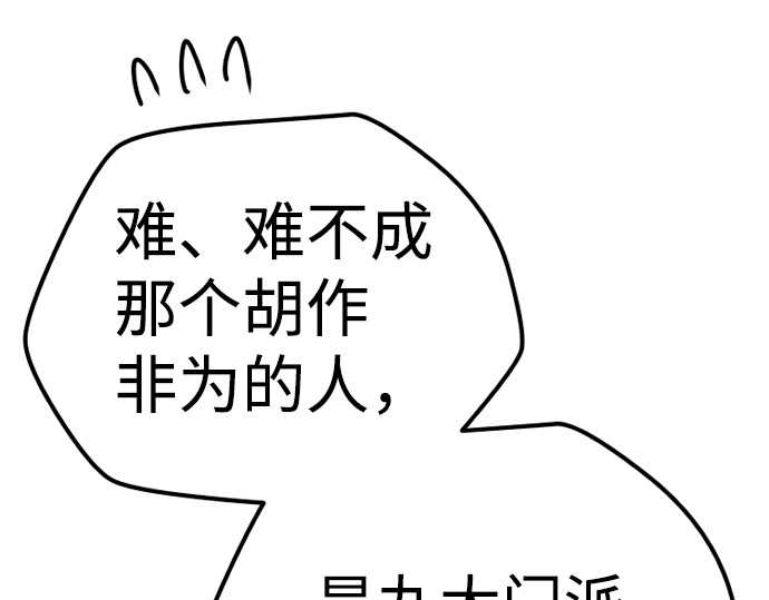 第68话 第 114 页