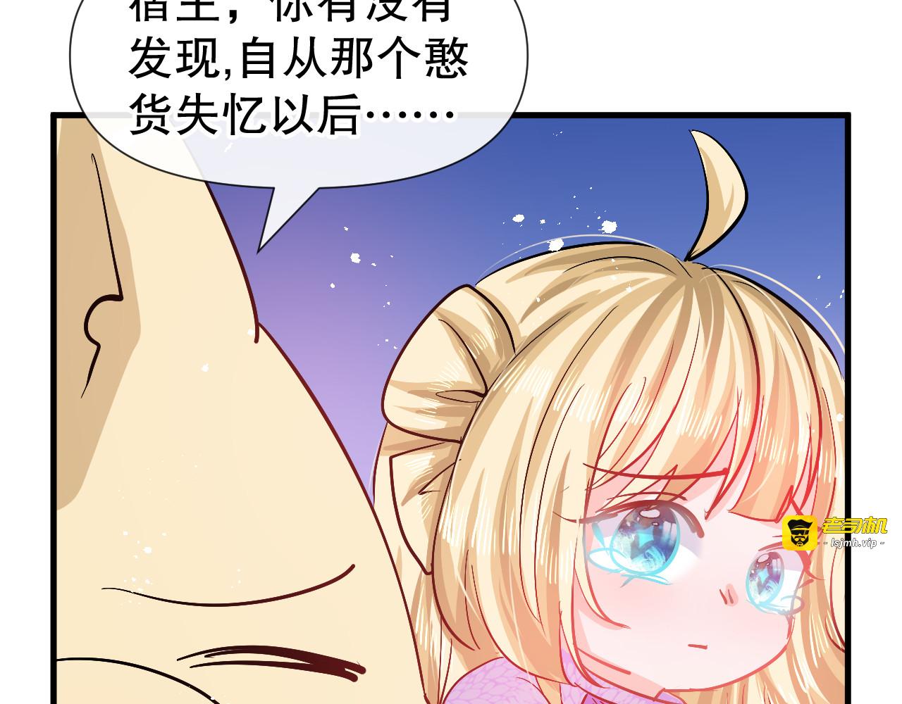 第91话 你的脸怎么了 第 15 页