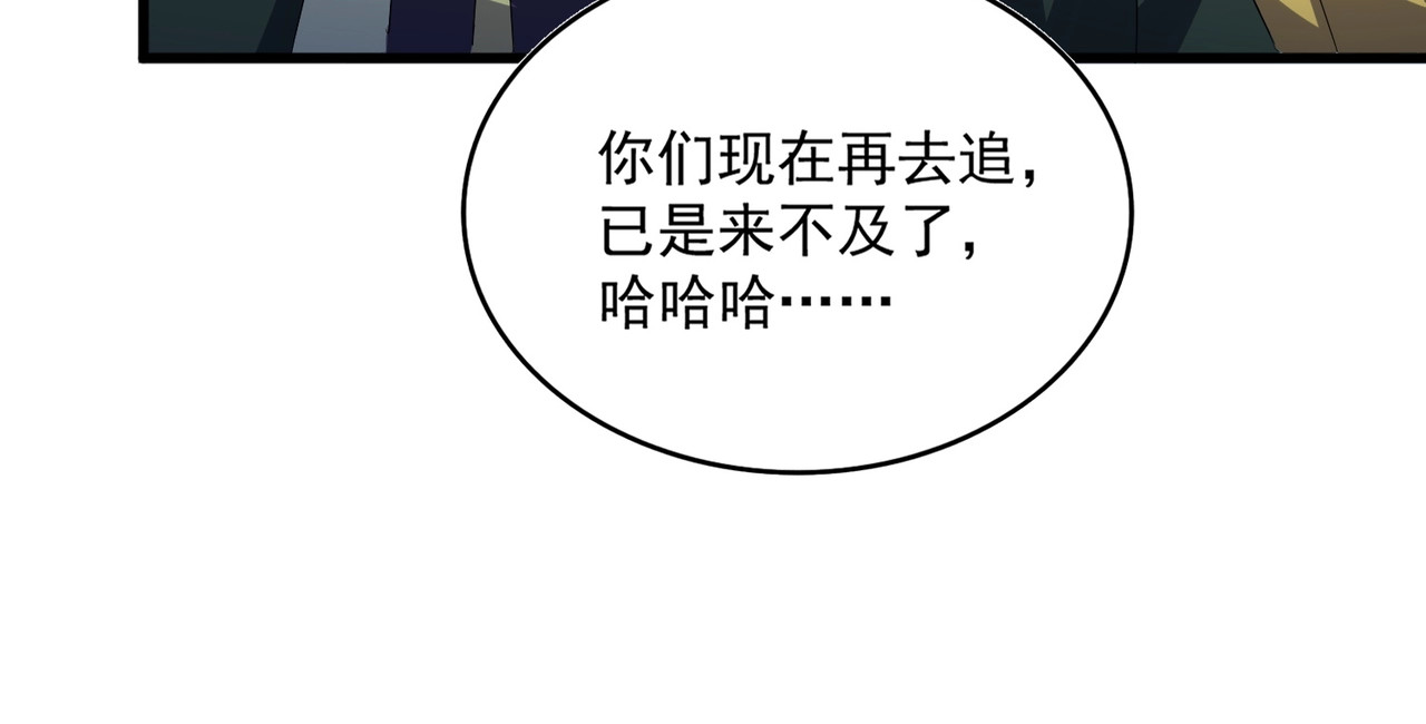 第461话 心怀鬼胎的几个人 第 104 页
