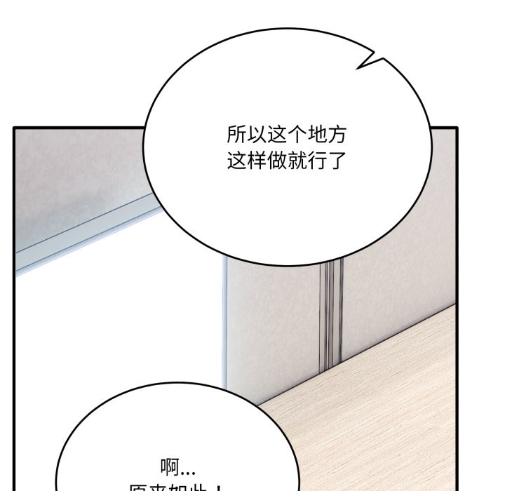 第19话 第 162 页