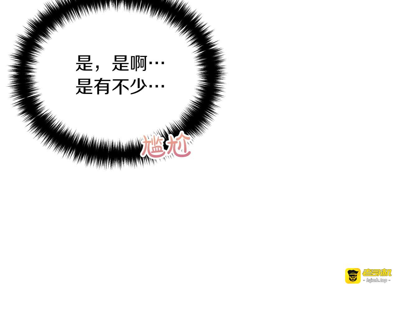 第118话 第 133 页