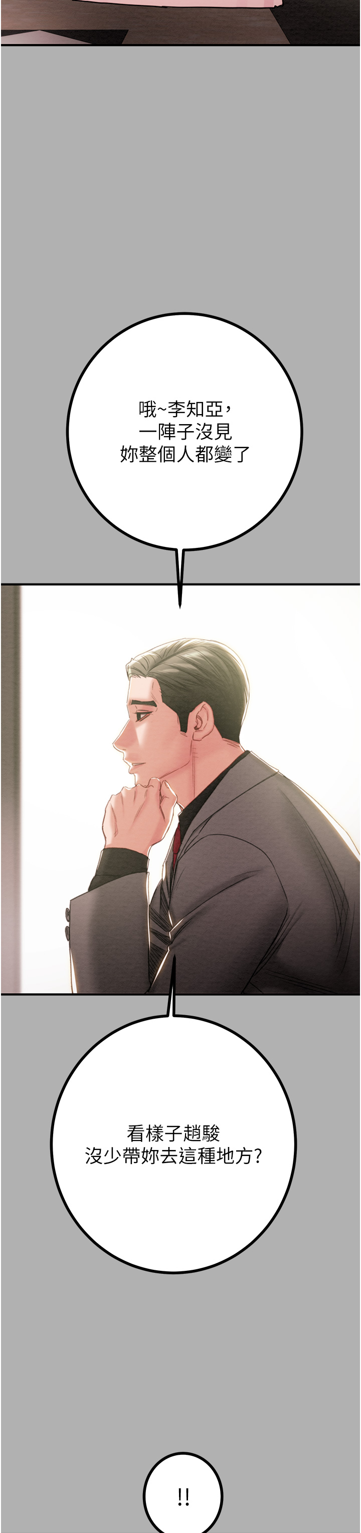 第84话 第 54 页