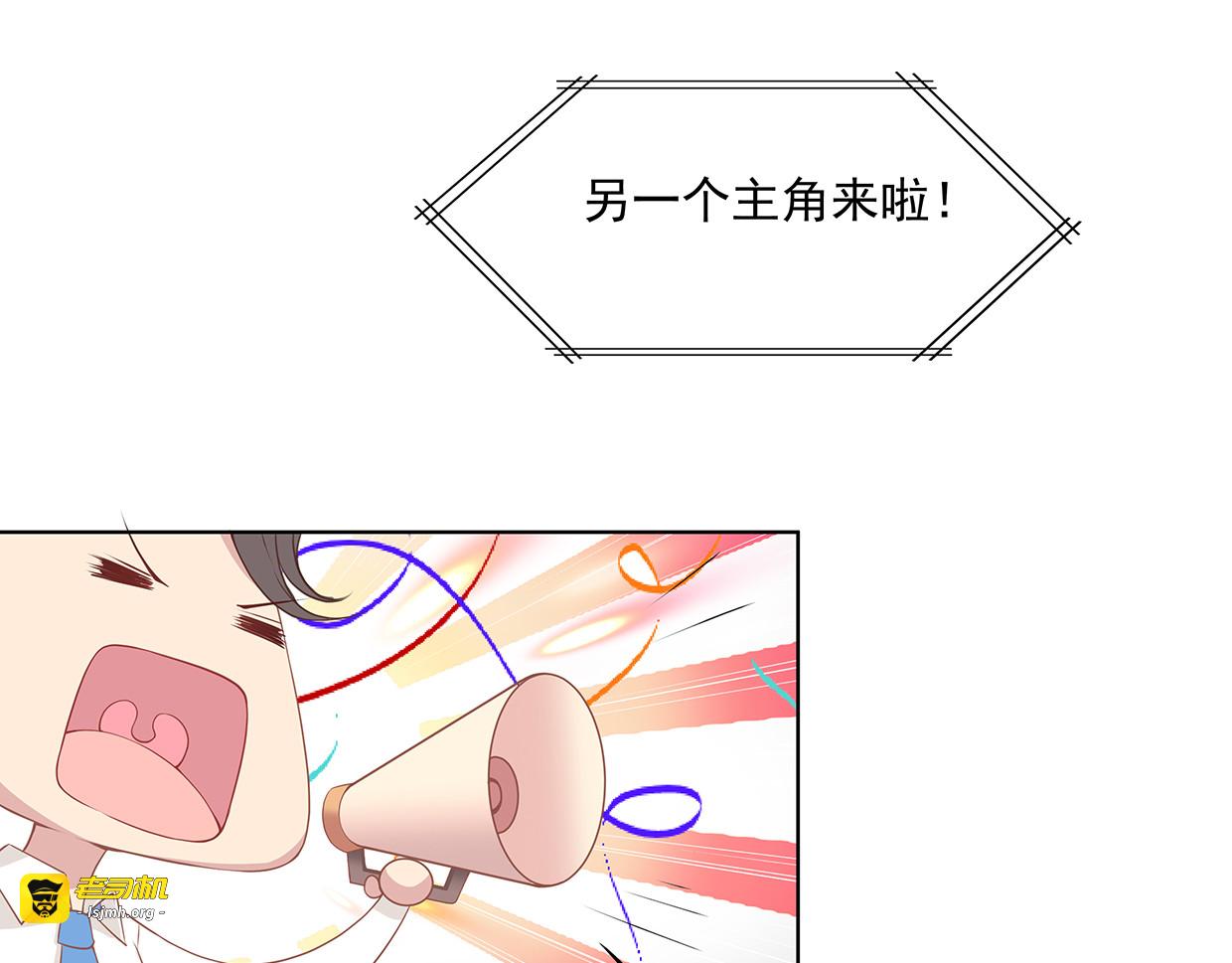 第27话 男神自由之战 第 3 页