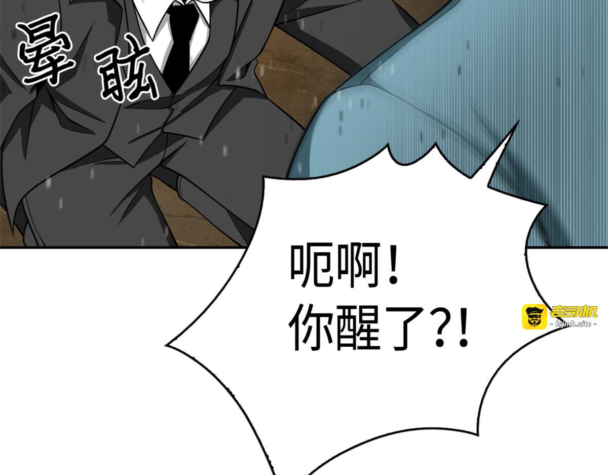 我知道你的弱点了 第 153 页