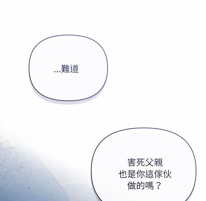 第35话 第 81 页