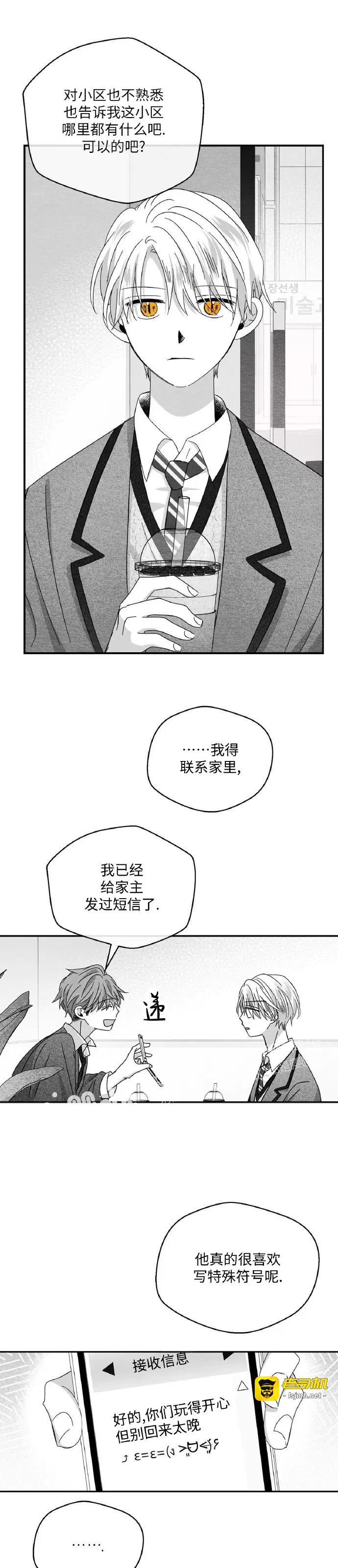 第24话 第 3 页