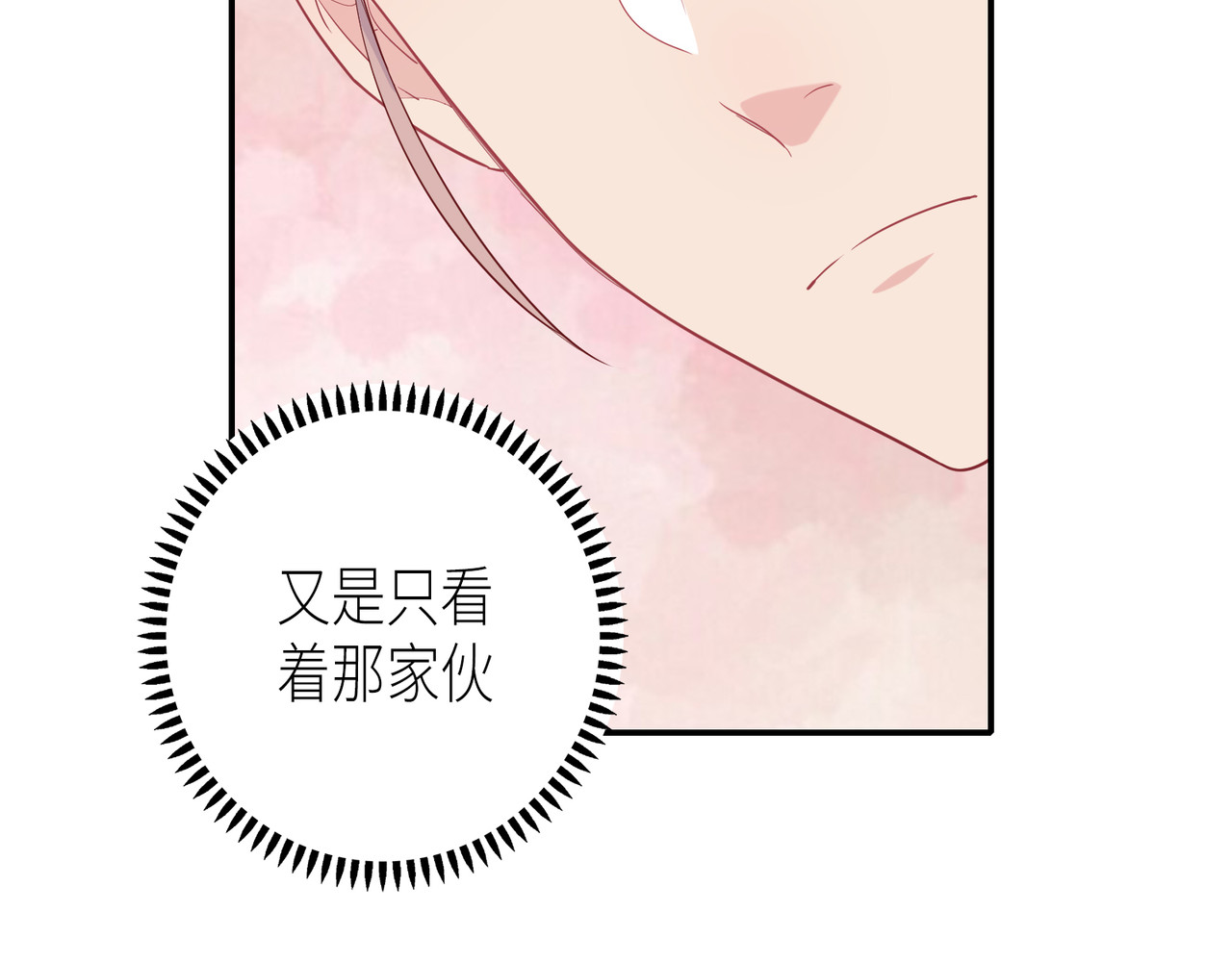 第53话 乌拉的嫉妒 第 50 页