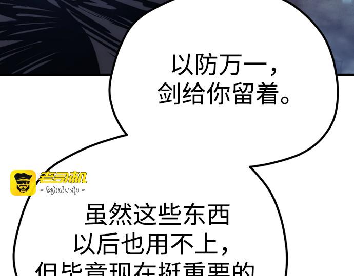 第127话 第 205 页