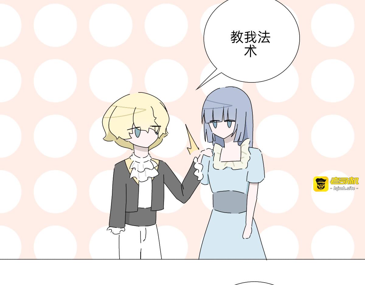 第十六话 废柴王子 第 27 页